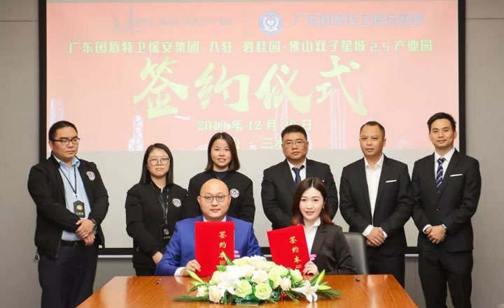 簽約儀式